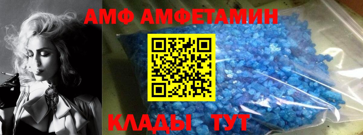 АМФ VHQ  Амфетамин  omg онион  Вход с VPN  Крымск 