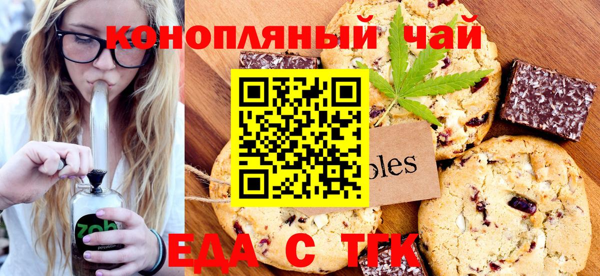 Canna-Cookies конопля Крымск