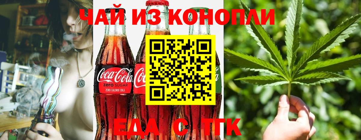 Крымск  Canna-Cookies конопля  Вход с VPN 