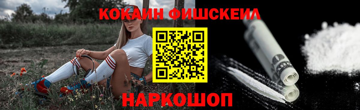 Cocaine  КОКАИН VHQ  Вход с VPN  COCAIN VHQ  Крымск 