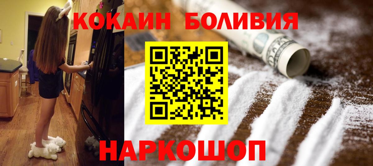 КОКАИН Columbia Крымск