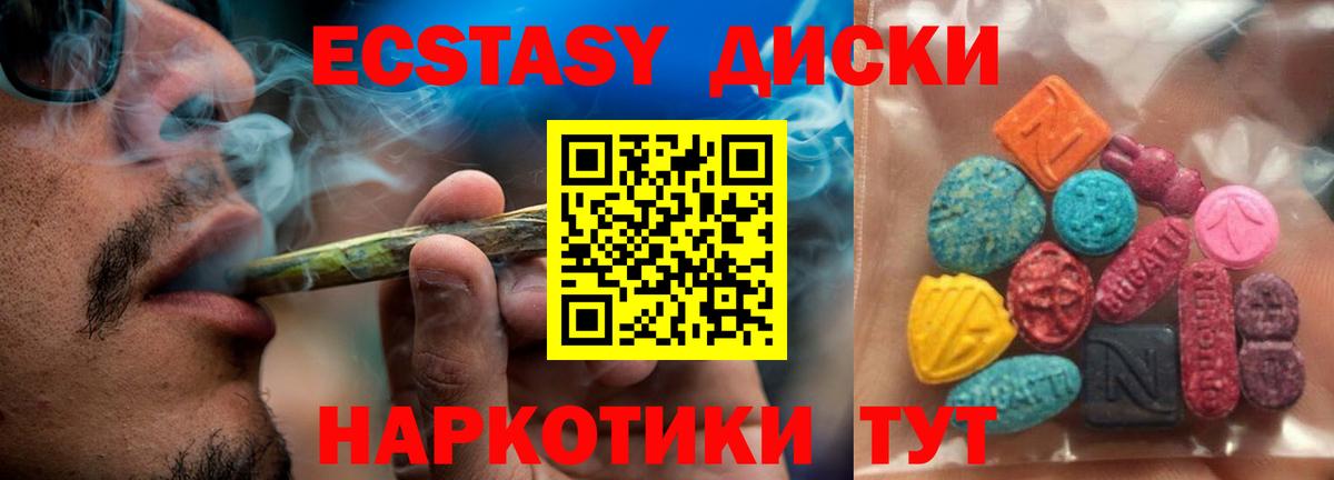 Экстази  kraken   Крымск  Экстази диски  Ecstasy бентли  Вход с VPN 