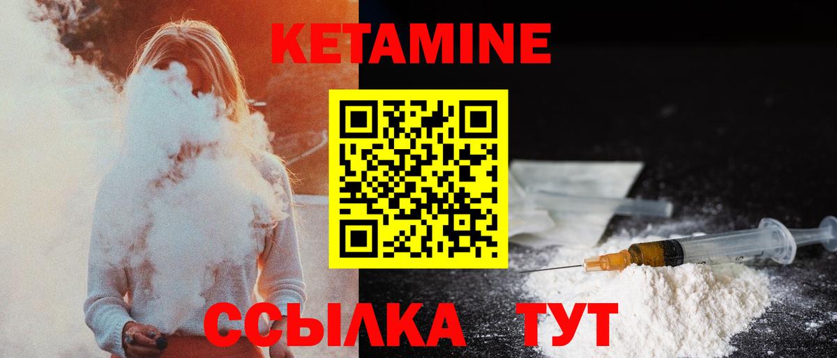 Крымск  КЕТАМИН VHQ  Вход с VPN  Кетамин ketamine 