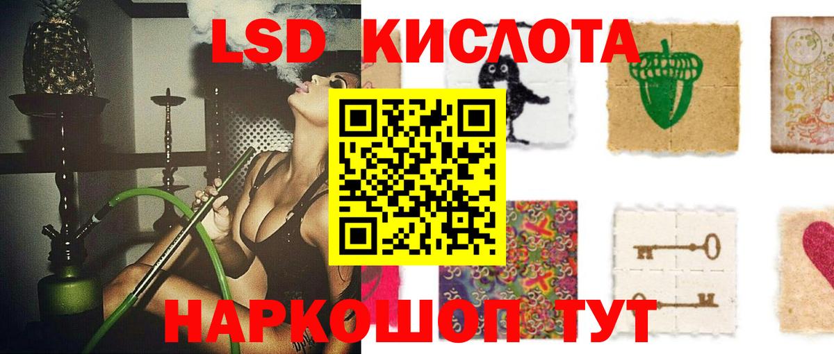 Лсд 25 экстази кислота  ЛСД экстази  Крымск  Вход с VPN 