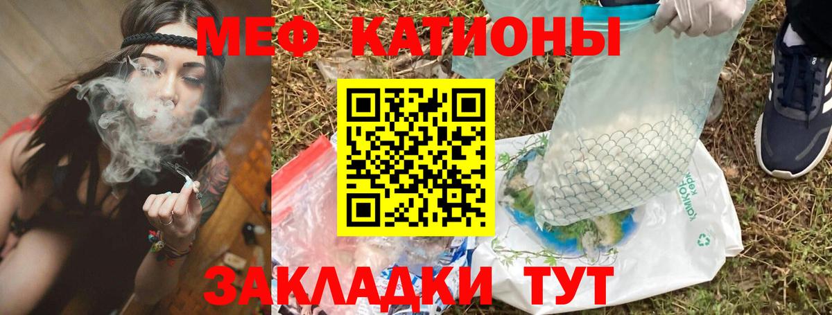 МЕФ кристаллы Крымск