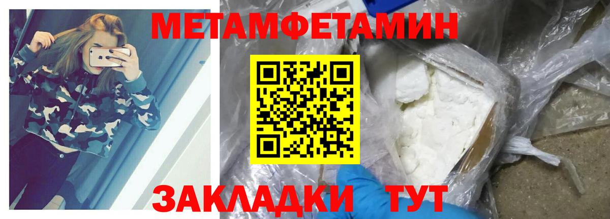 Первитин кристалл Крымск