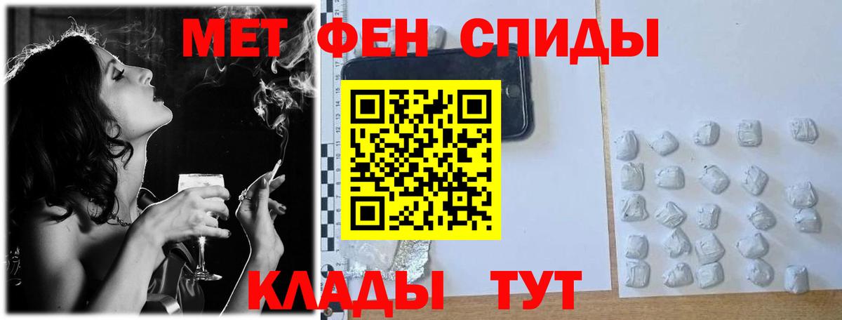 Крымск  МЕТАМФЕТАМИН  Вход с VPN  Первитин Декстрометамфетамин 99.9% 