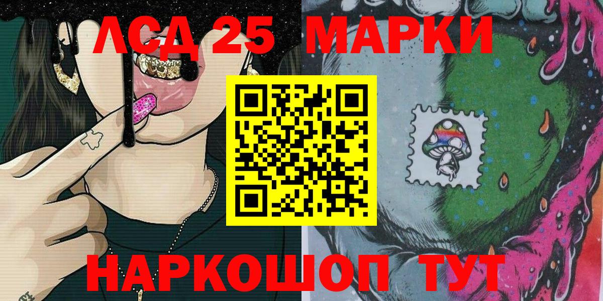 Крымск  купить наркотик  Вход с VPN  Марки N-bome 1500мкг 