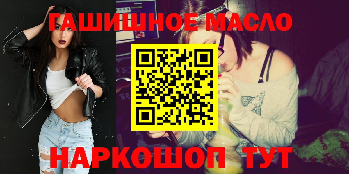 ТГК концентрат  Вход с VPN  Крымск 